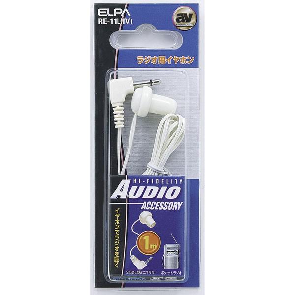 RE-11L(IV) ラジオイヤホン白1M ELPA(エルパ・朝日電器)